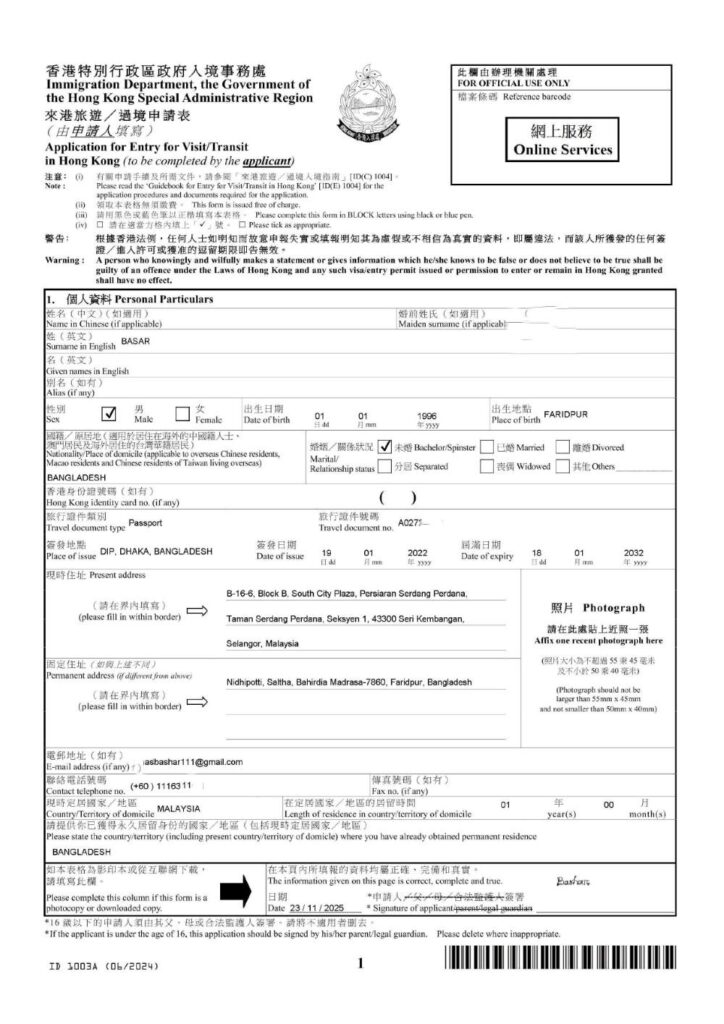 Hong Kong Tourist Online Visa Apply