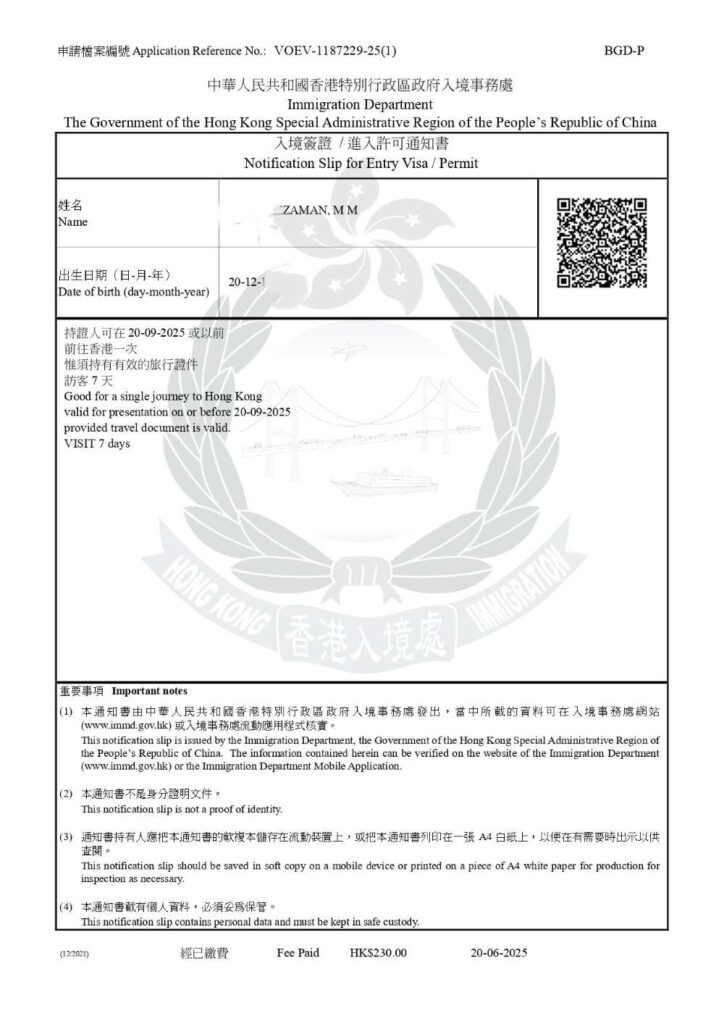 Hong Kong Tourist eVisa Example