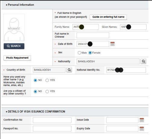 Application Form 2.2