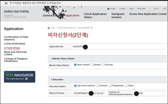 Application Form 2.6