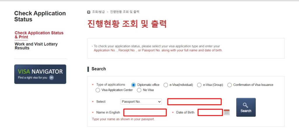 How To Check Korea Visa Status Online