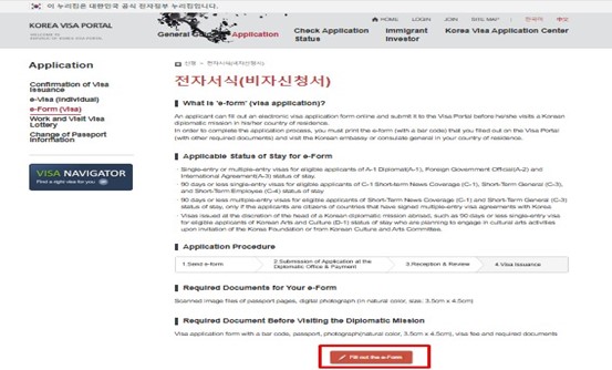 South Korea Visa Portal